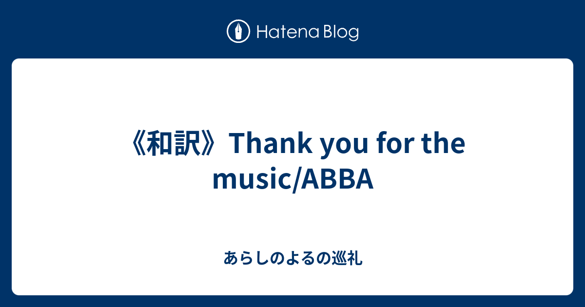 産地直送品 【東京から即日発送】アバ thank you for the music