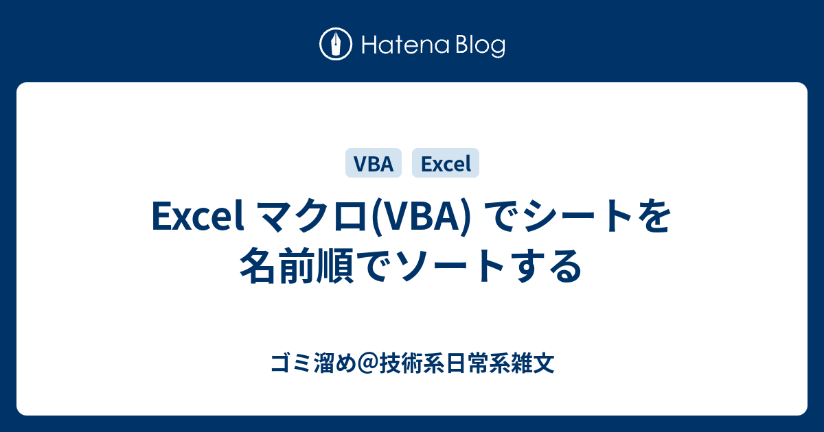 excel vba