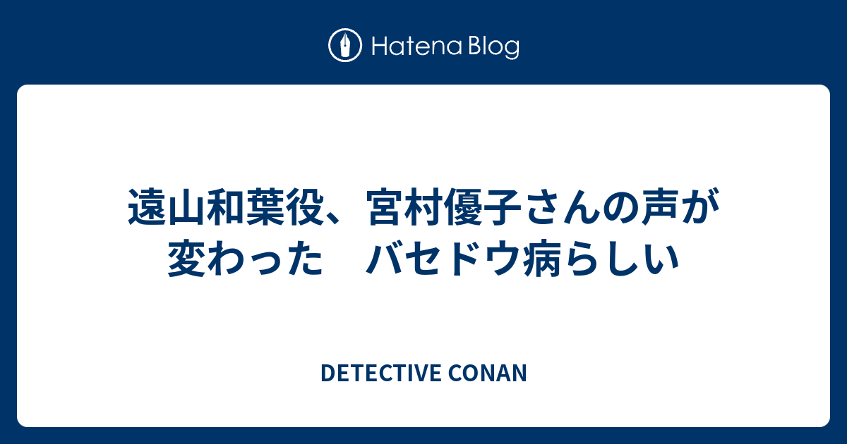 コナン 和葉 声 変 最高の画像壁紙日本am