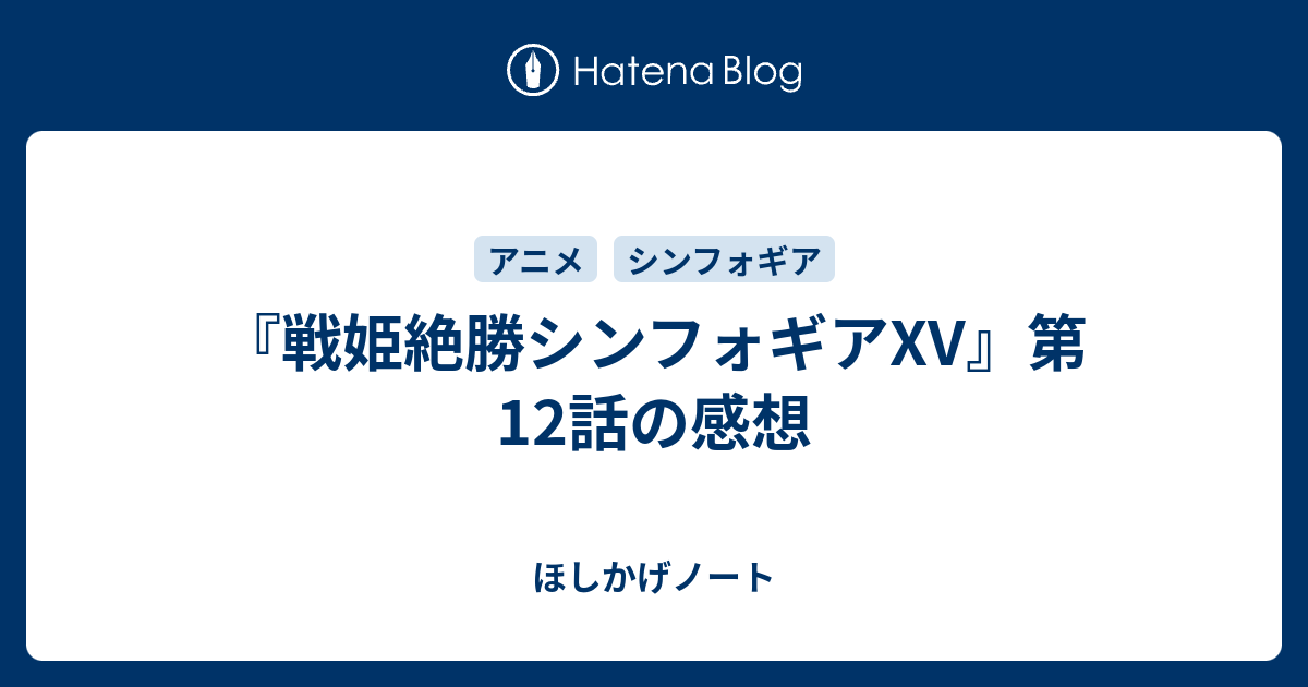 フリューゲル シンフォギア Crf戦姫絶唱シンフォギア パチンコ 保留 信頼度 継続率 評価 感想 ボーダー