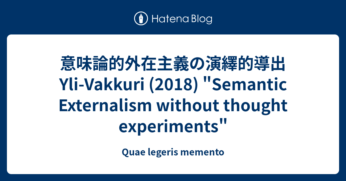 格安SALEスタート！ 意味論的外在主義の演繹的導出 Yli-Vakkuri (2018)  哲学、思想