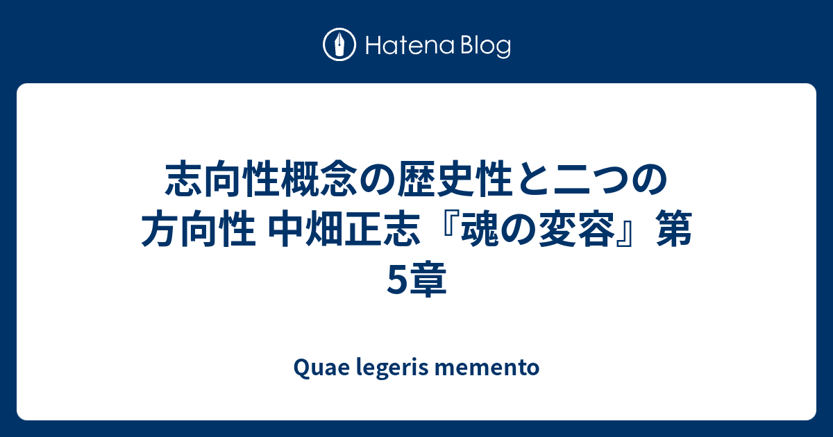 Amazon.co.jp: 魂の変容 心的基礎概念の歴史的構成 eBook : 中畑