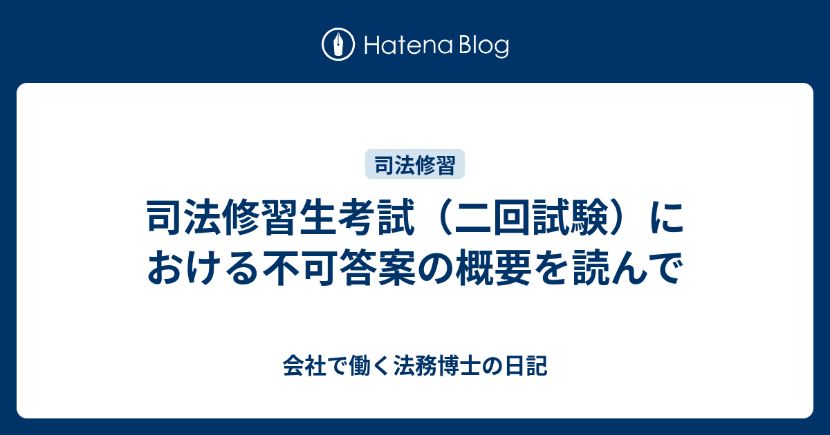 二回試験まとめノート[全P534] [オール優] 二回試験まとめノート民事[オール優]