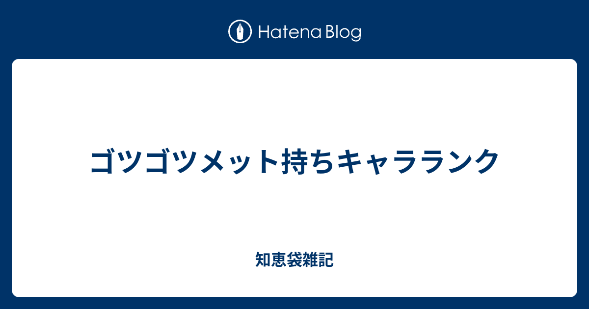 壁紙最高のトップ 50 ポケモン ゴツメ