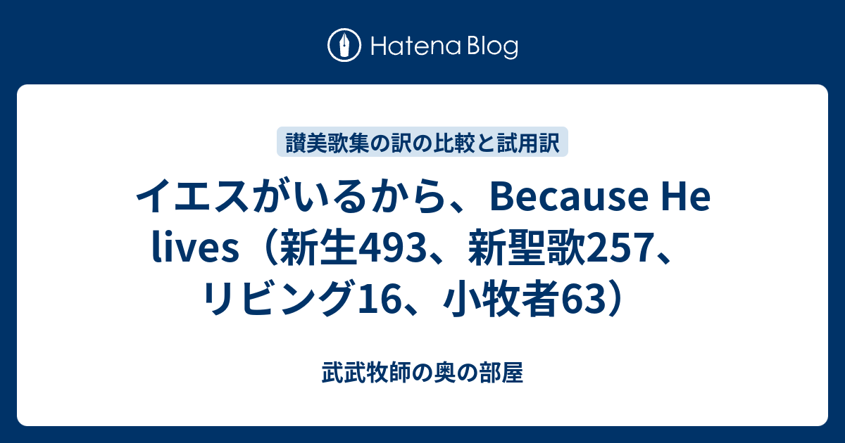 新聖歌 hqdefault.jpg