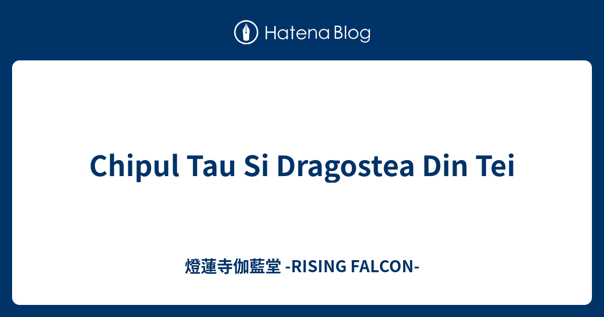 Chipul Tau Si Dragostea Din Tei 燈蓮寺伽藍堂 Rising Falcon