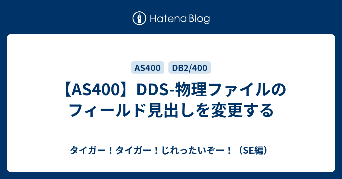 As400 Dds: As400 Dds 論理ファイル _ 【第9回】 ベース – EMSRY