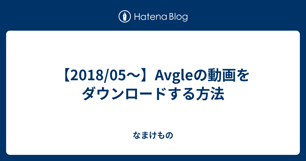 Avgle ダウンロード 出来 なくなっ た firefox