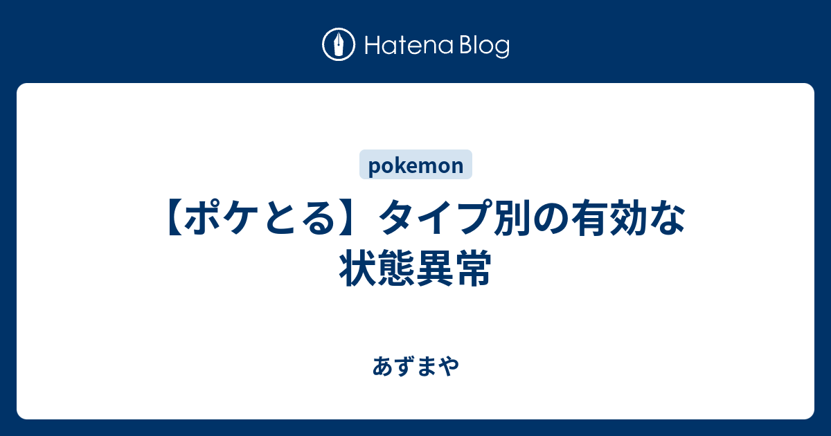 トップコレクション ポケとる ゴチミル