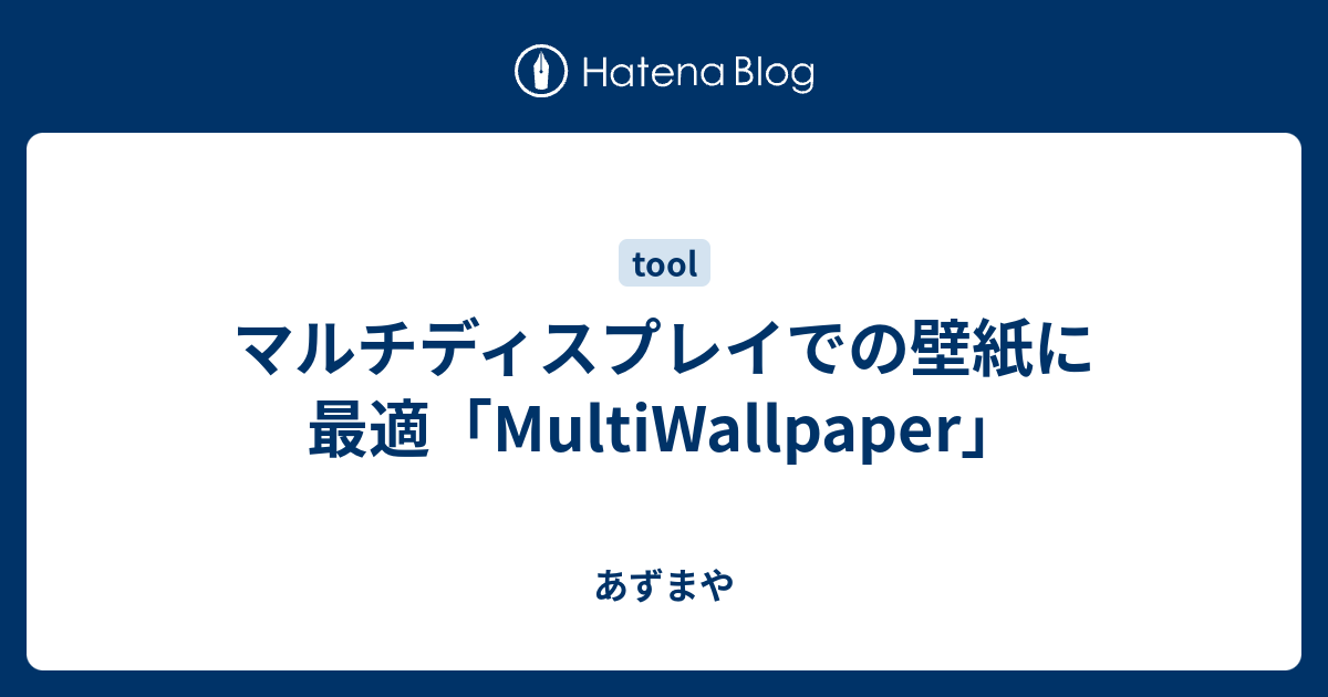 マルチディスプレイでの壁紙に最適 Multiwallpaper あずまや