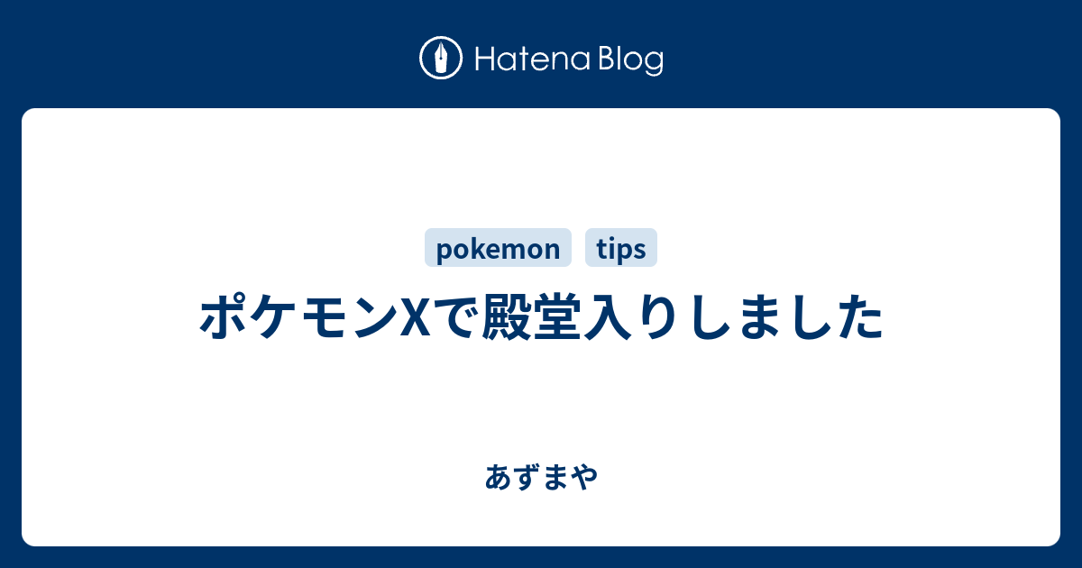 ポケモン Xy フレンドコード 登録 美しい芸術