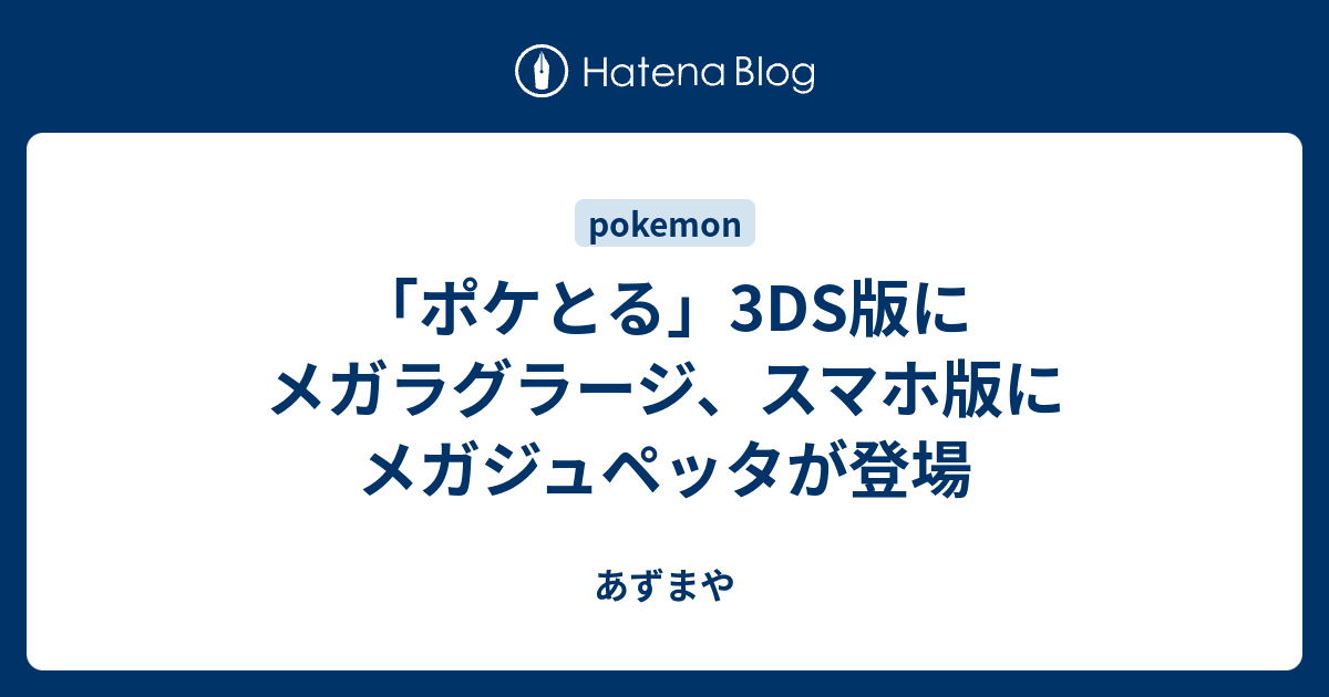 ダウンロード済み ポケとる コイン稼ぎ スマホ 最も興味深い壁紙サイトhd