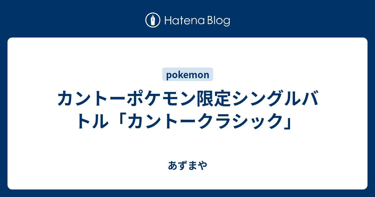 ポケモン カントー クラシック クリスマス ツリー オーナメント セット