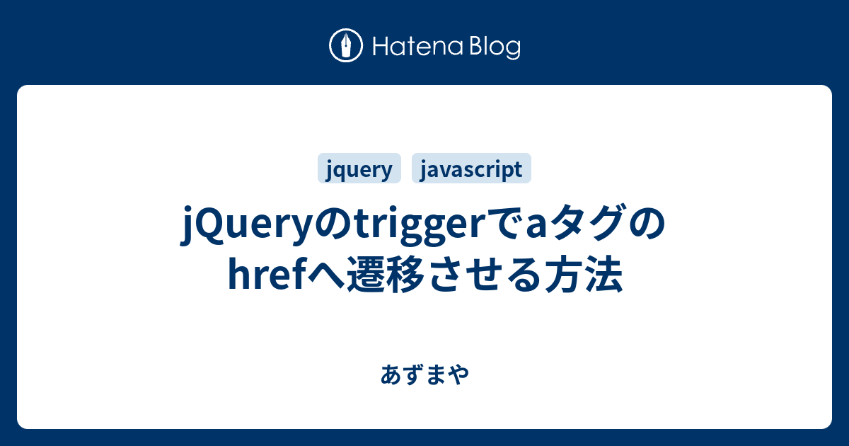 jquery-trigger-a-href