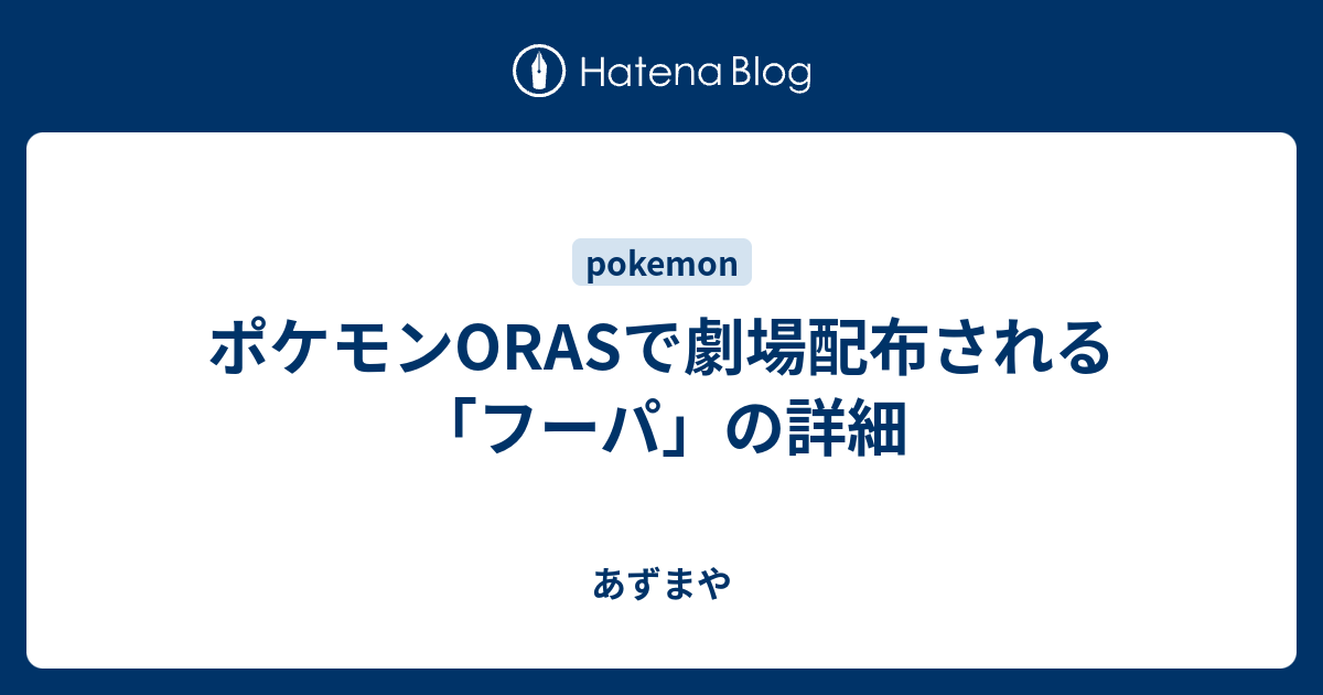 99以上 Oras サイコキネシス ポケモンの壁紙