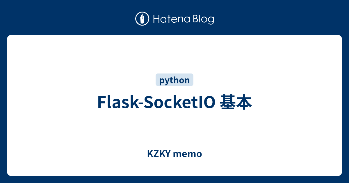 FlaskSocketIO 基本 KZKY memo