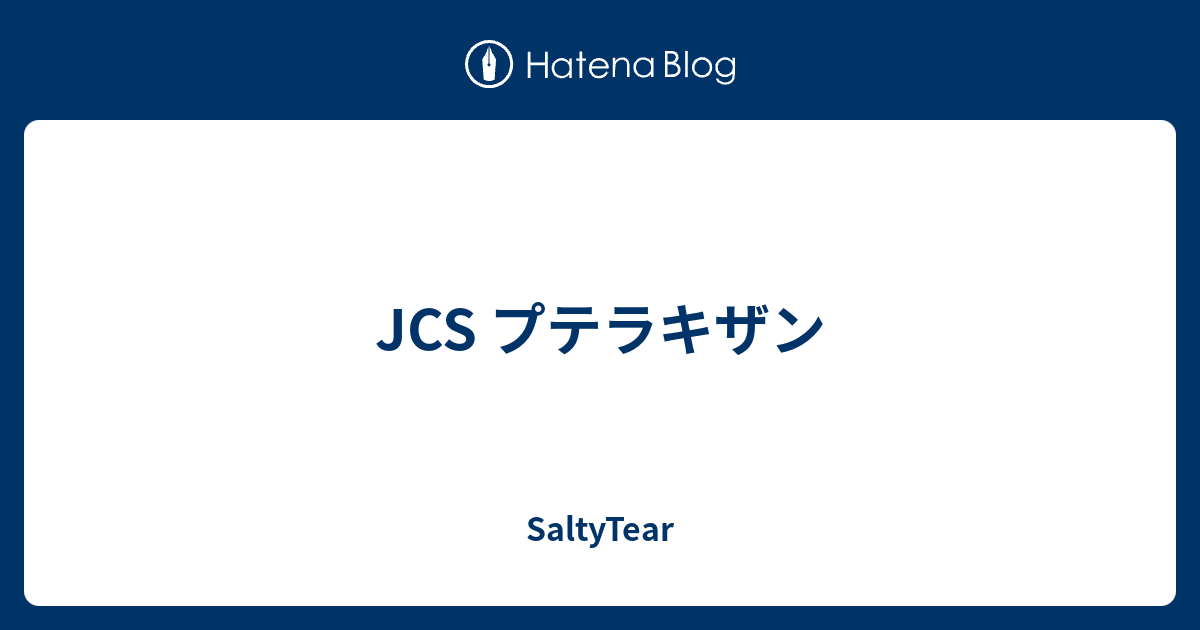 Jcs プテラキザン Saltytear