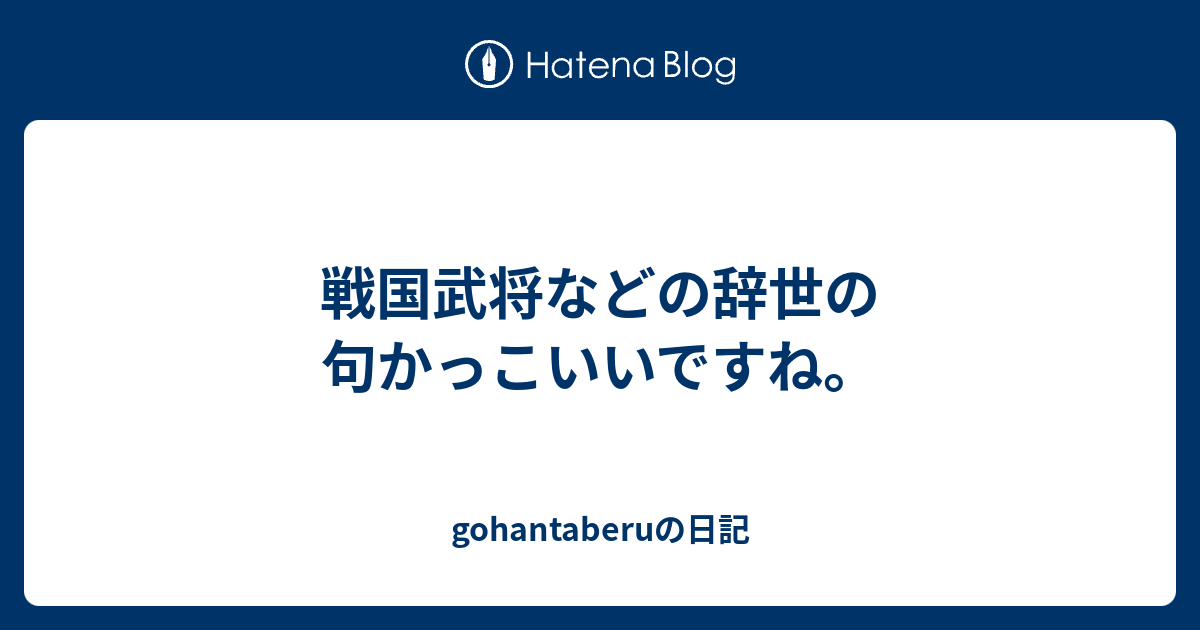 最高のイラスト画像 50 かっこいい 戦国 武将