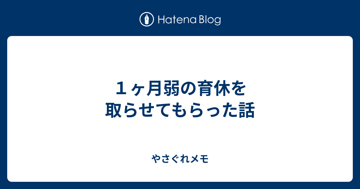 第2子産まれて1ヶ月で自転車