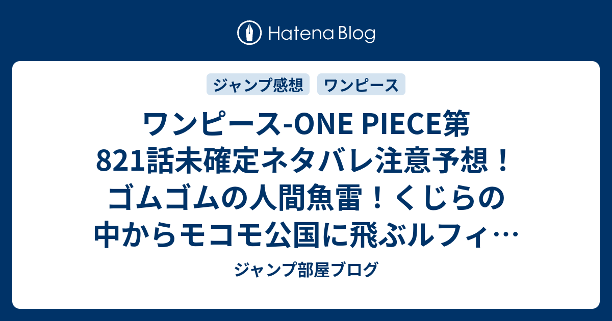 70以上 ワンピース 0話 感想 ハイキュー ネタバレ