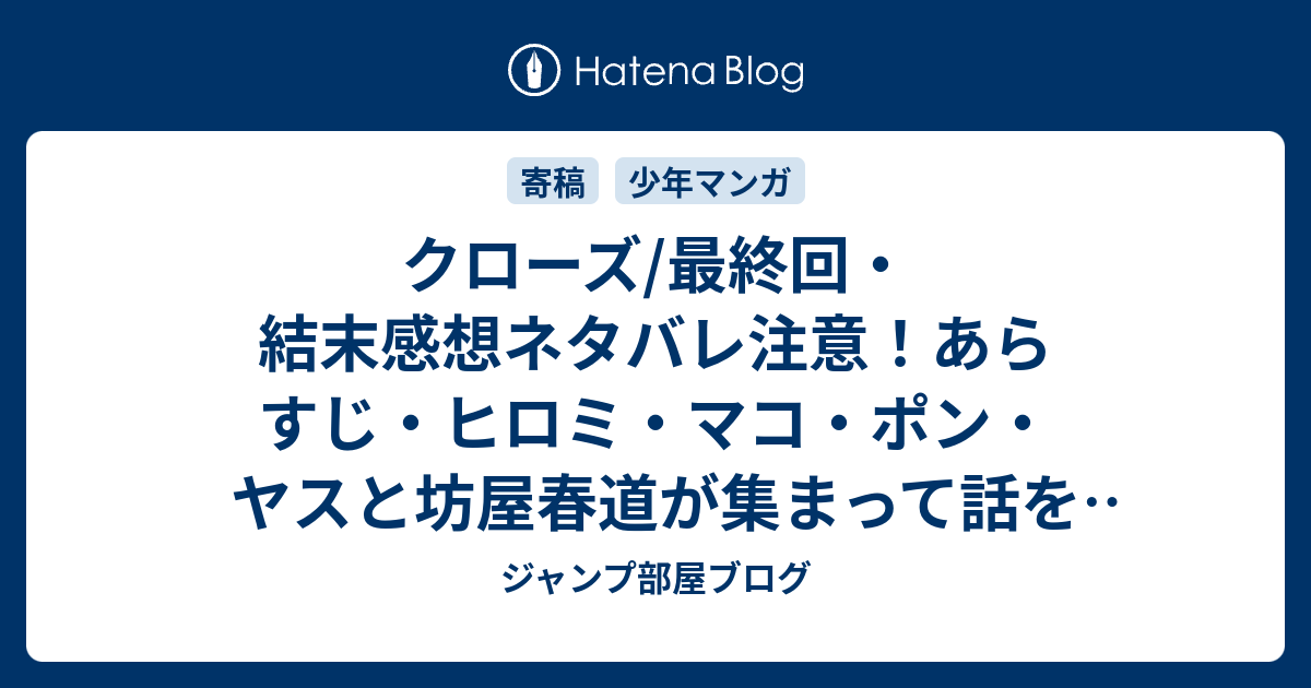 すごい クローズ アニメ 打ち切り 最高のアニメ画像