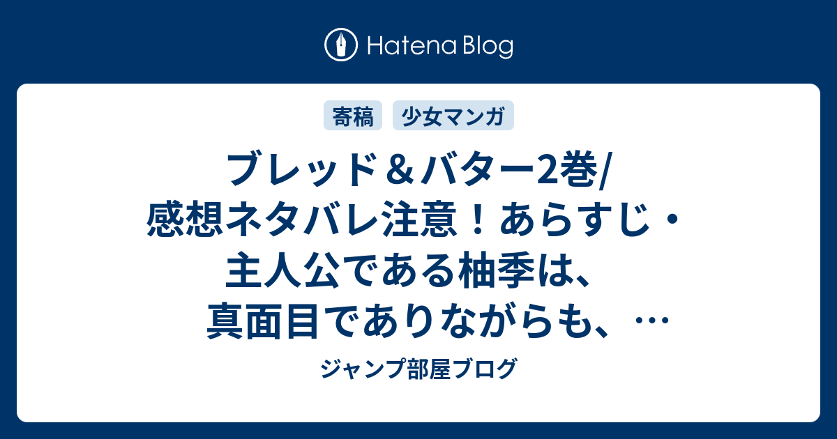 印刷可能 ブレッド アンド バター 漫画 ネタバレ クールイラスト100 バラエティ