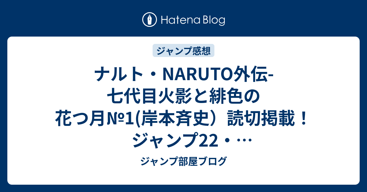 ナルト1巻〜72巻＋ナルト外伝 Amazon.com: NARUTO 72 (Jump Comics): 9784088802206