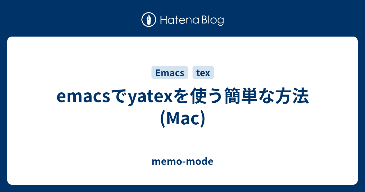 Emacsでyatexを使う簡単な方法 Mac Memo Mode