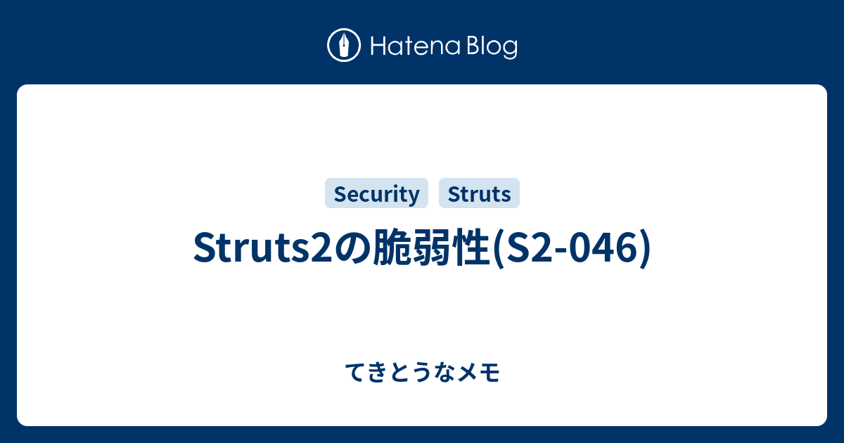 Struts2の脆弱性 S2 046 てきとうなメモ