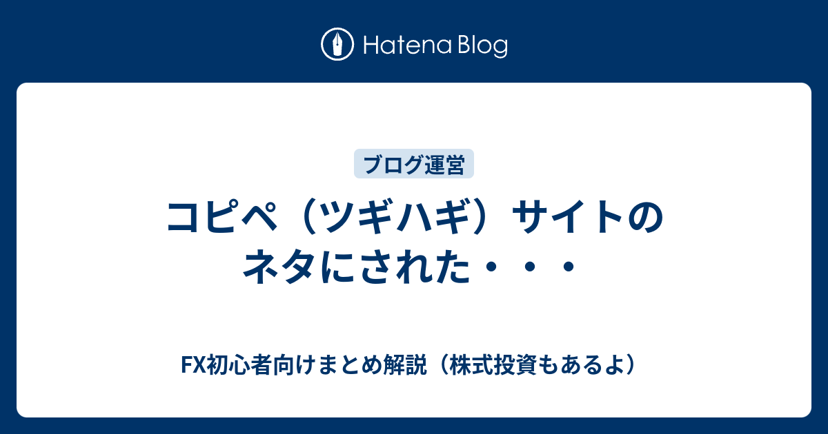 Fx 失敗 した 人 コピペ englndlects