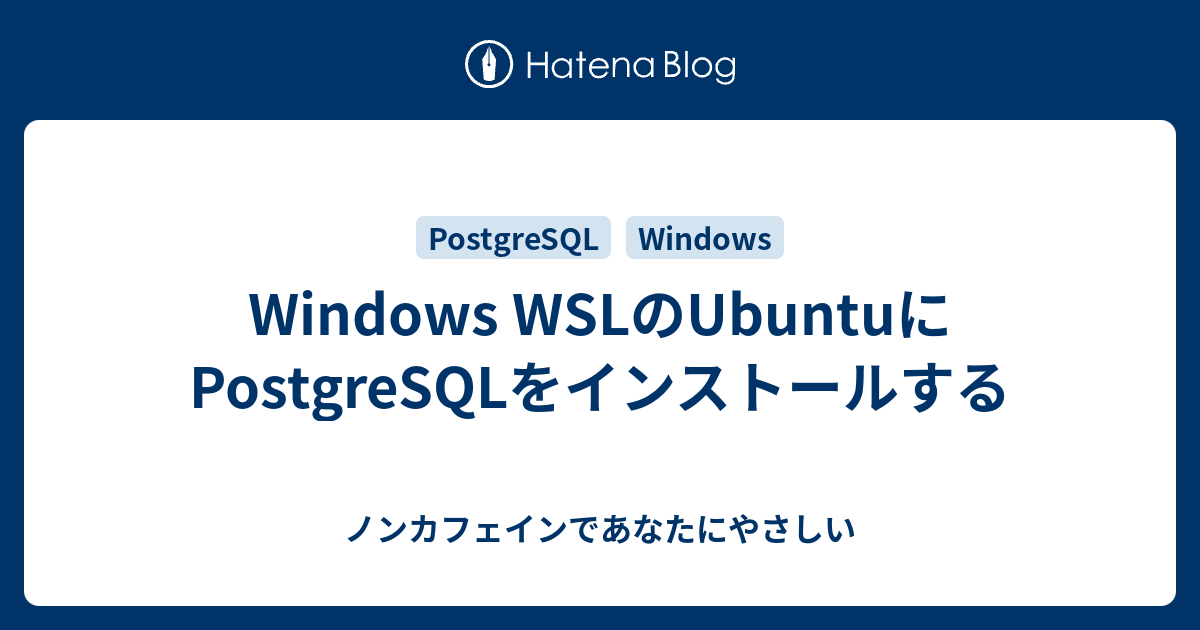 postgresql-インストール-ポート