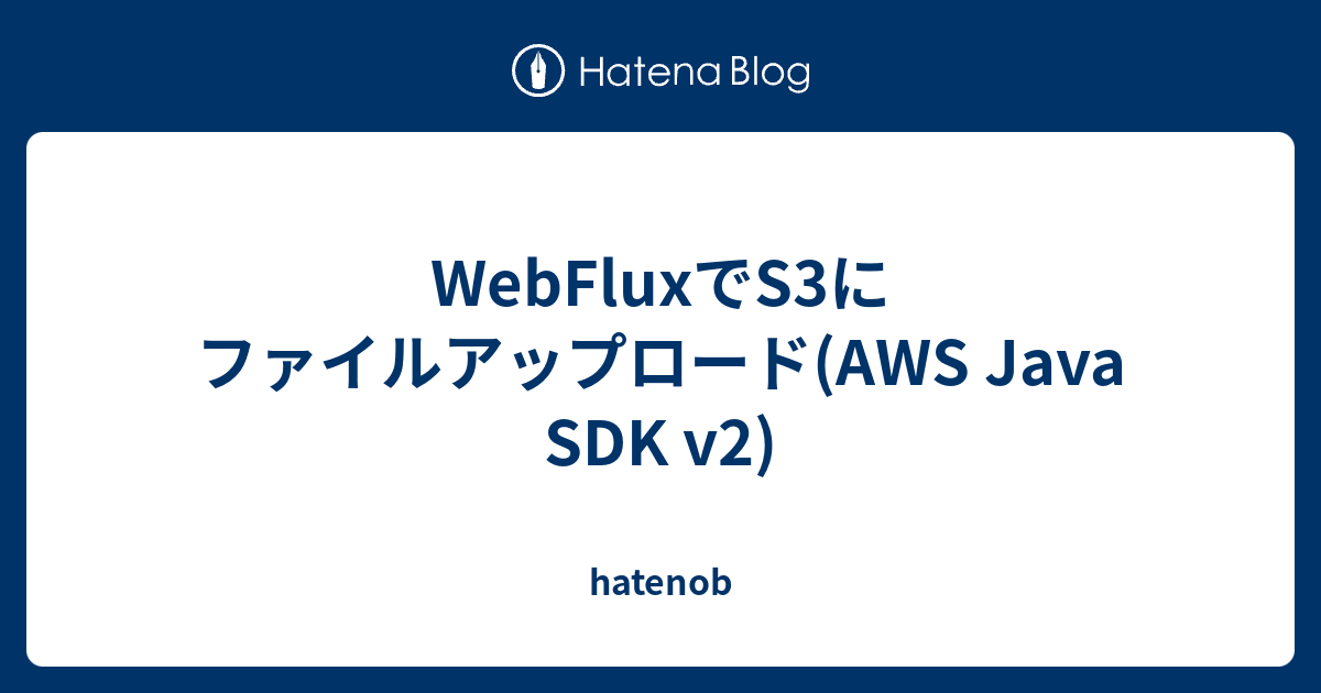 FluxでS3にファイルアップロード(AWS Java SDK v2) hatenob