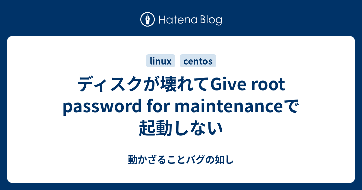 Give root password for maintenance or type control d to continue что делать