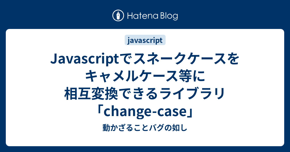 Javascript change case 