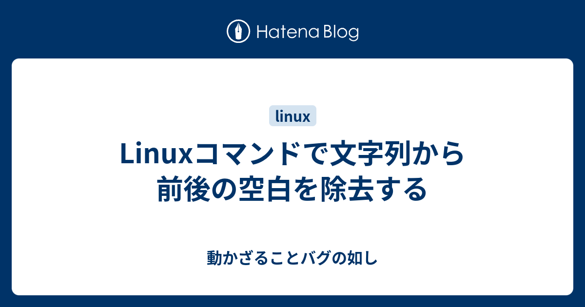Bash 定期的に登録した条件でファイルを検索し古いものをゴミ箱へ移動するスクリプト Mackroの製作日記