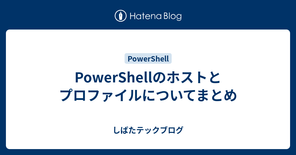 Powershell Ise Sierra