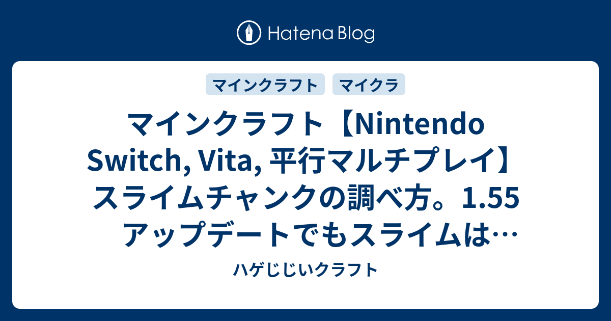 35 マイクラ Vita スライム チャンク 人気のある画像を投稿する