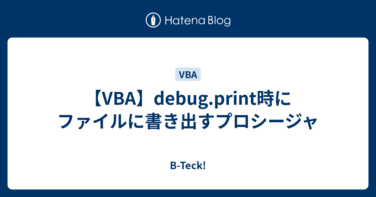  vba debug print b teck 