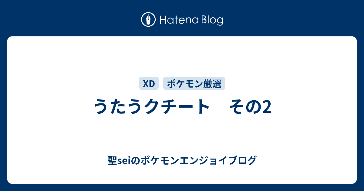 カイオーガ 個体値 妥協