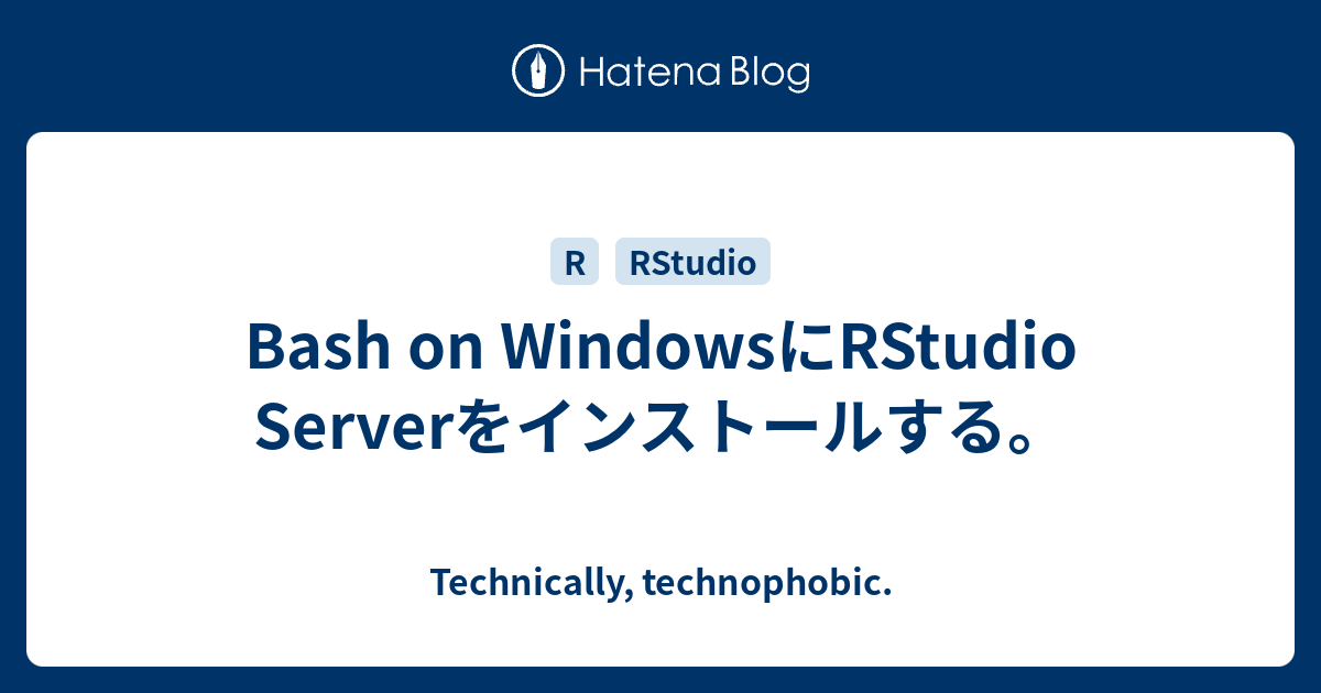 Bash On Windowsにrstudio Serverをインストールする Technically Technophobic