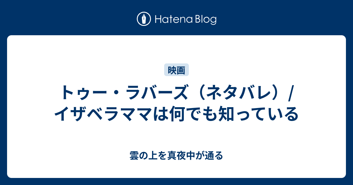 ダウンロード済み トゥー ラバーズ トゥー ラバーズ