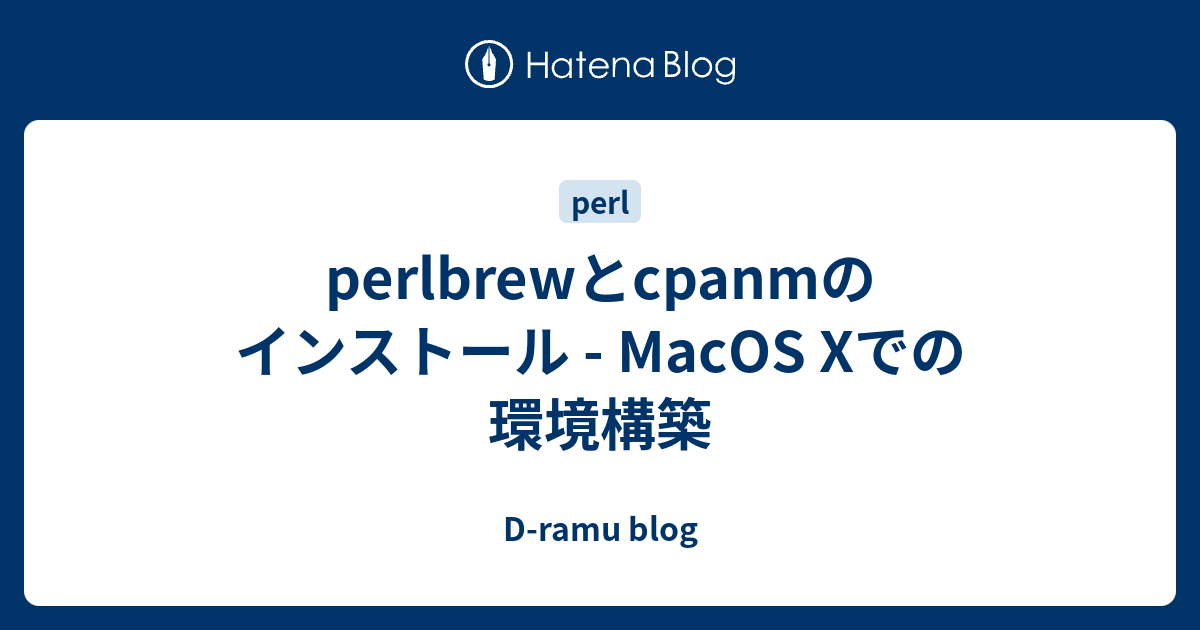 Perlbrewとcpanmのインストール Macos Xでの環境構築 D Ramu Blog
