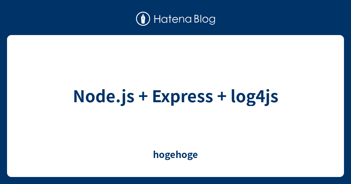 Node.js + Express + log4js - hogehoge