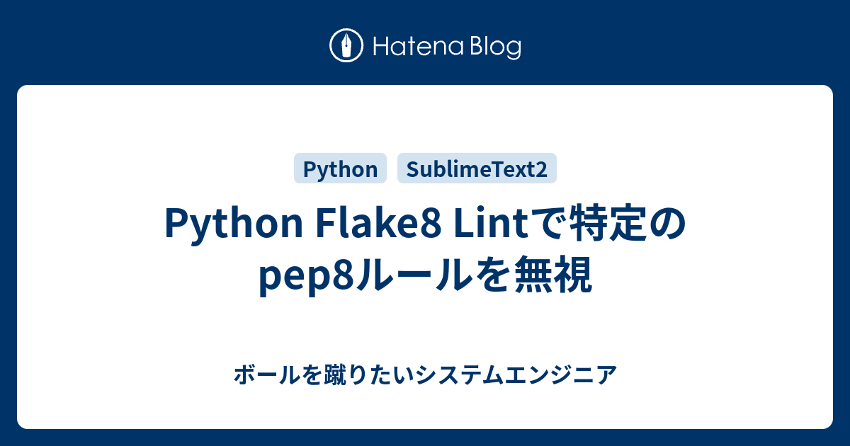 コーディング 規約 python