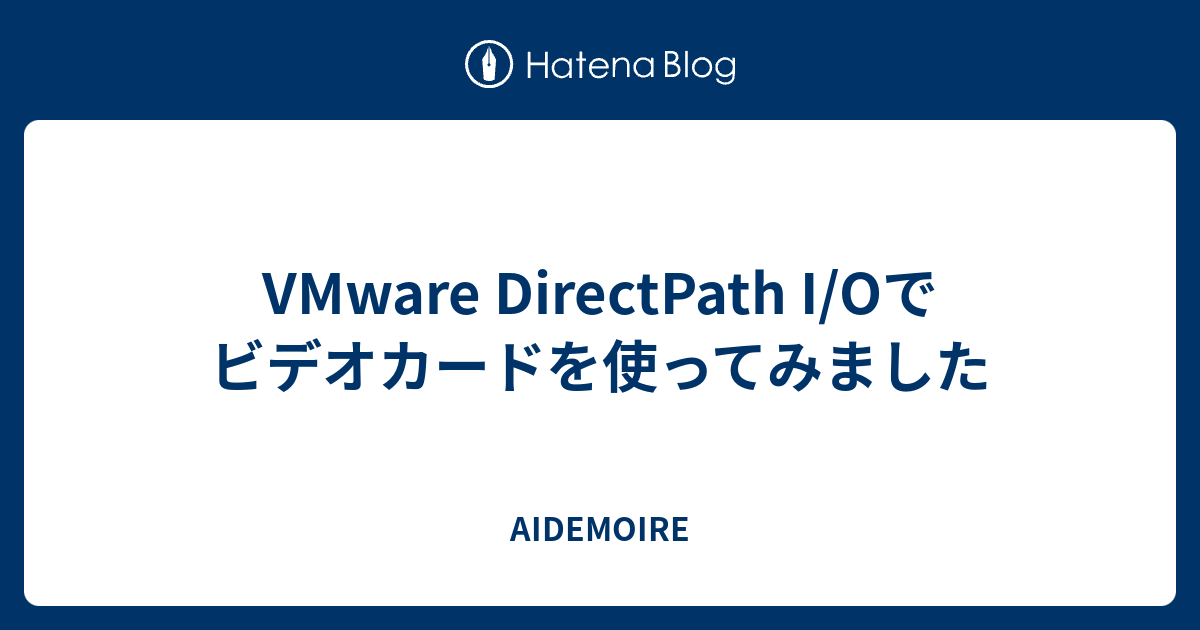 Directpath i o vmware что это