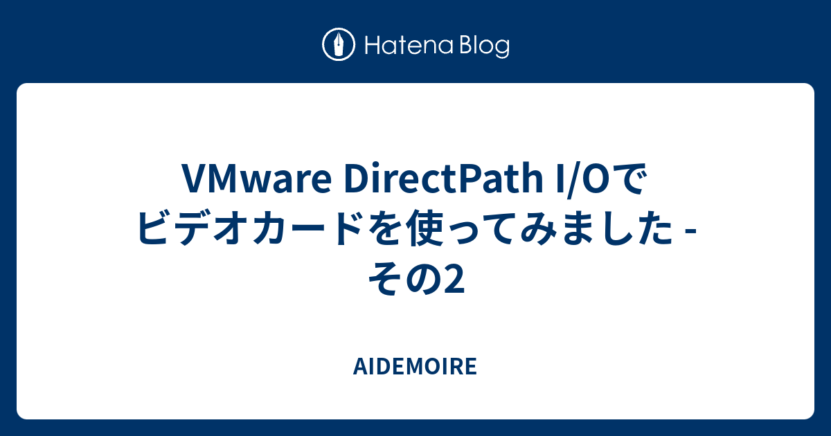 Directpath i o vmware что это