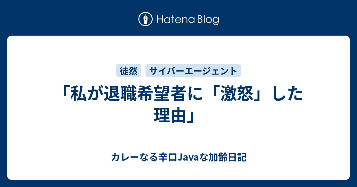 退職 勧奨 仕事 を 与え ない