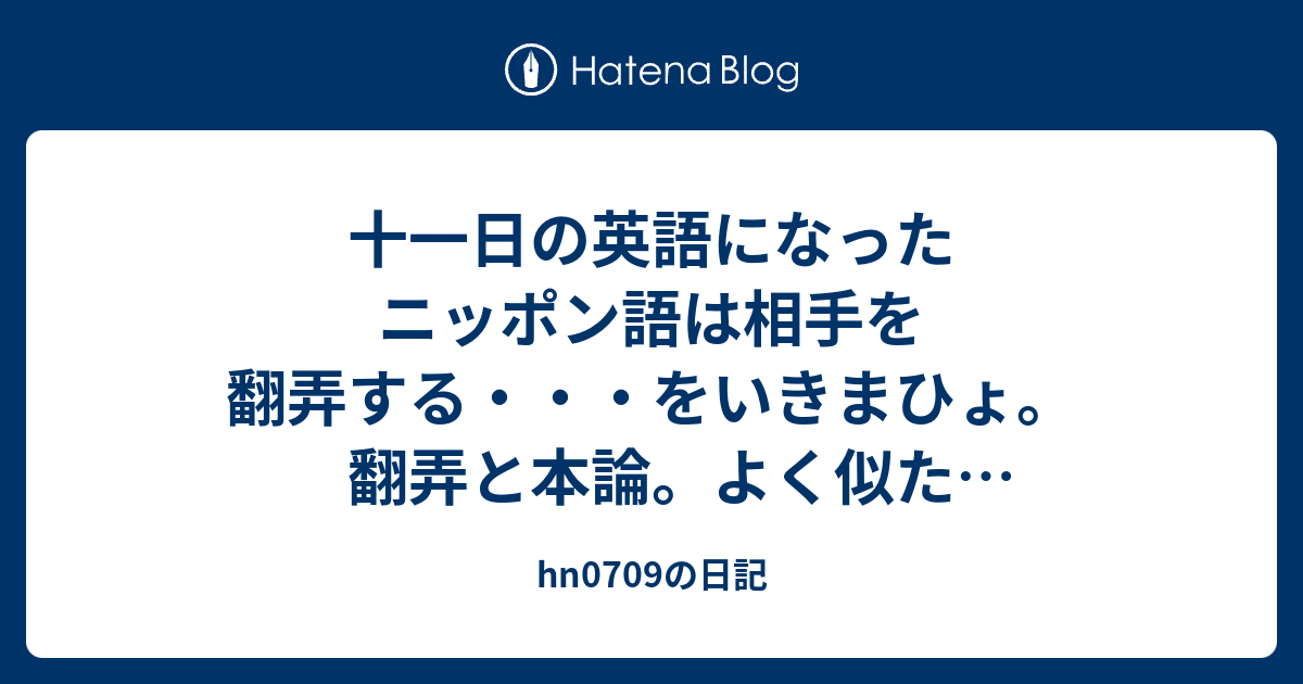 Hn0709の日記
