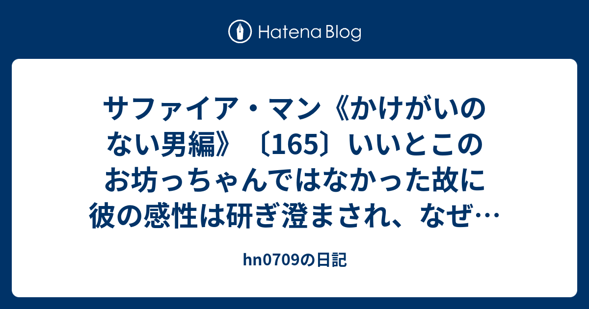Hn0709の日記