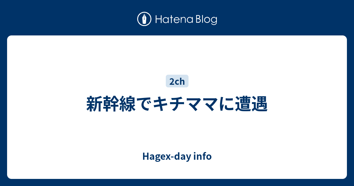 きちがいママ ピクチャー 日本の無料ブログ